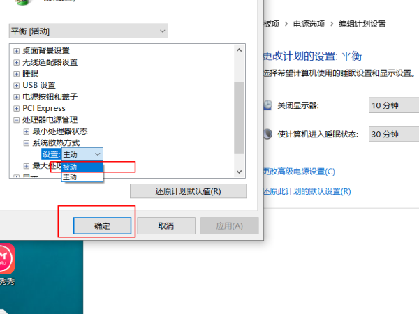 win11怎么设置笔记本风扇不停转