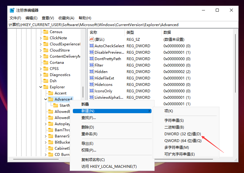 Win11任务栏图标大小不一样怎么设置 Win11任务栏怎么设置大小