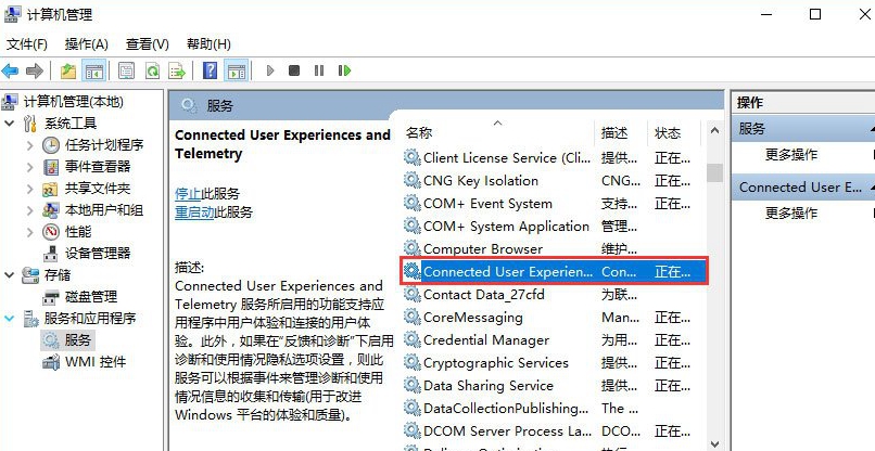 Win10系统主机占用内存过高怎么办_Win10系统主机占用内存过高解决方法