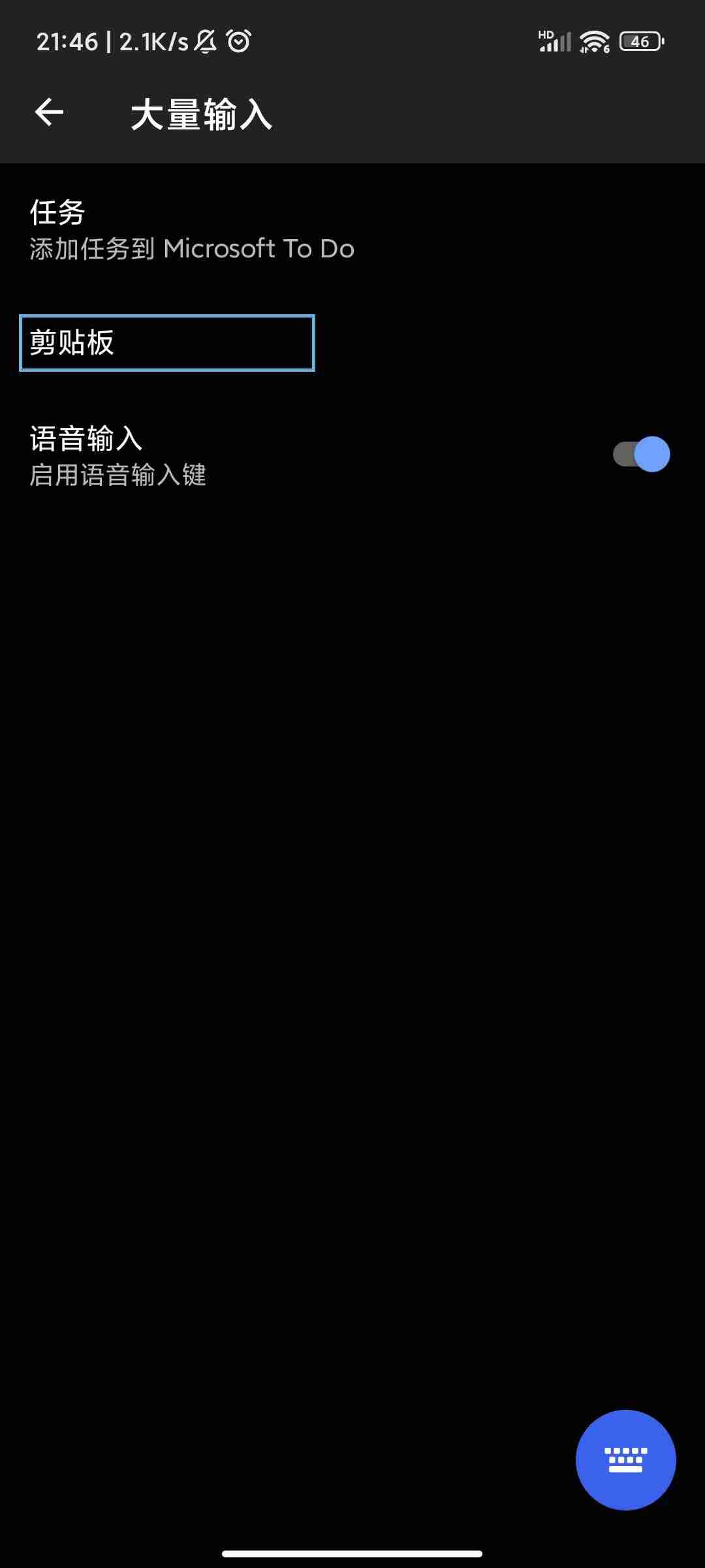 如何启用Win11剪贴板同步?  Win11剪贴板同步设置方法
