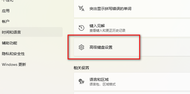 win10组合键怎么设置 win10组合键设置方法