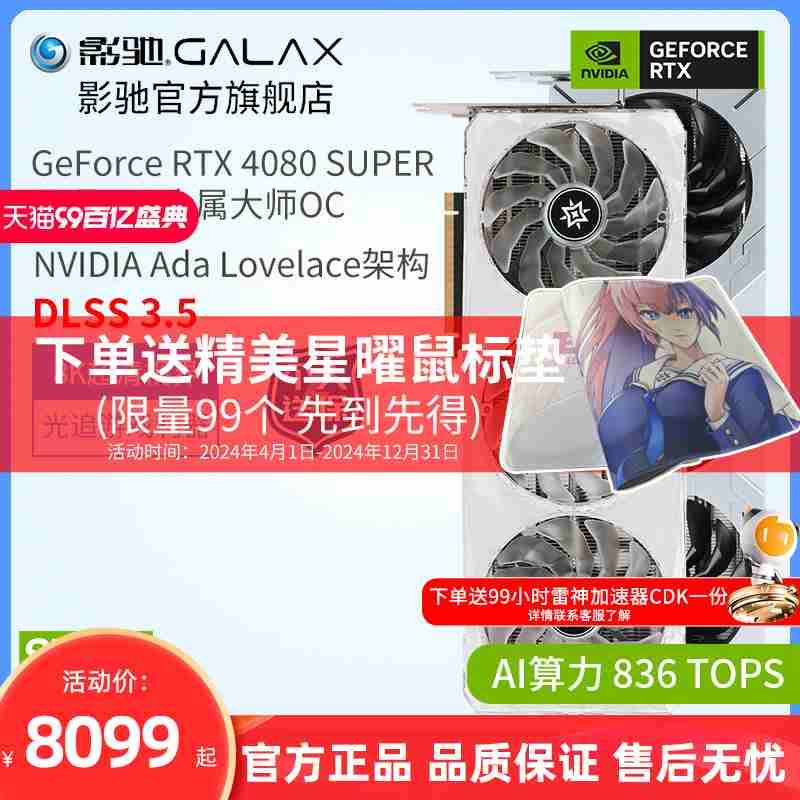 玩游戏电脑性能不给力？购影驰显卡享折扣 + 送游戏双重福利来袭