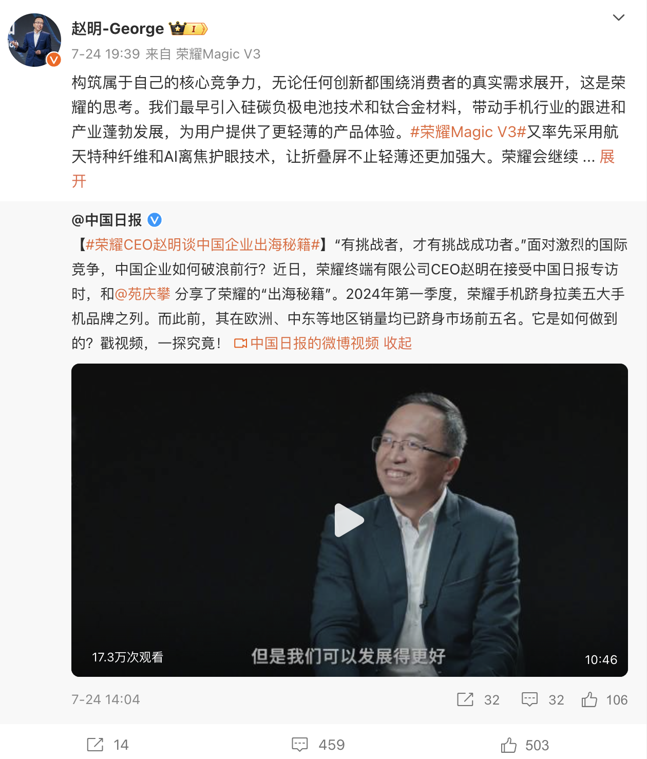 荣耀 IFA2024 亮点:MagicV3 正式支持谷歌云服务,Q2 折叠机首超三星成西欧第一