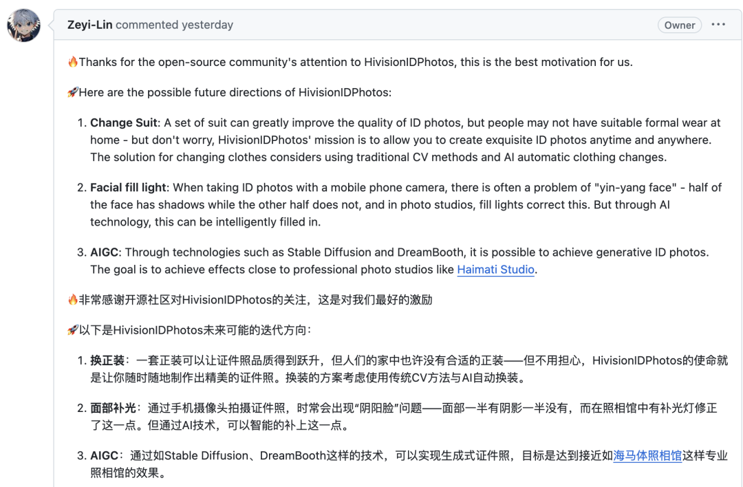 这款AI神器登上GitHub热榜第一,它真能革了照相馆的命?