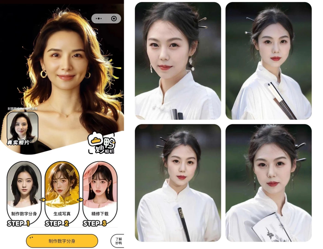 这款AI神器登上GitHub热榜第一,它真能革了照相馆的命?