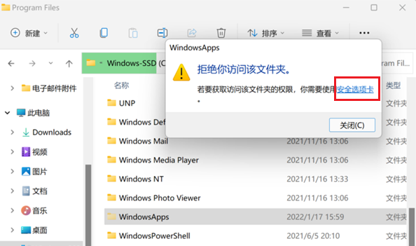 win11应用商店下载的安装包在哪 win11应用商店安装位置解析