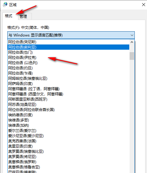 win10怎么修改系统语言 win10系统修改语言设置方法