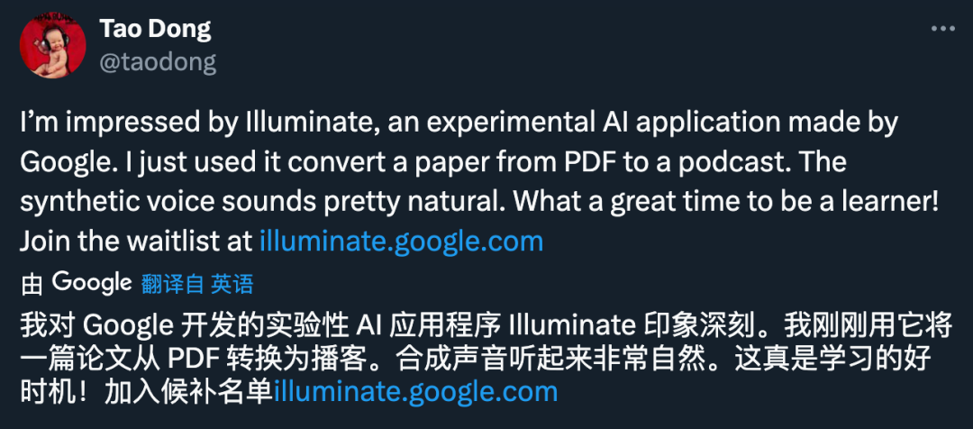 任意论文一键变播客,谷歌正式发布Illuminate,它能重构研究者的学习方式吗?