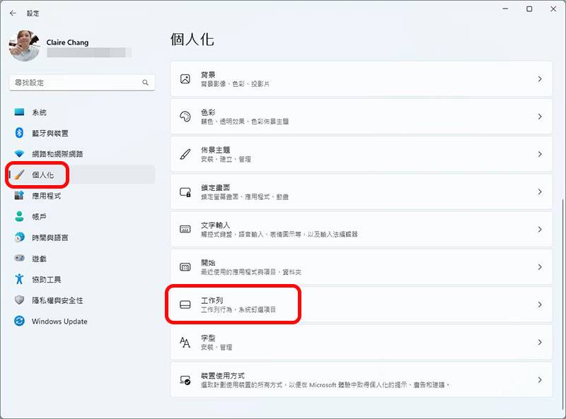 win11小工具怎么关闭 win11系统关闭小工具的方法教程