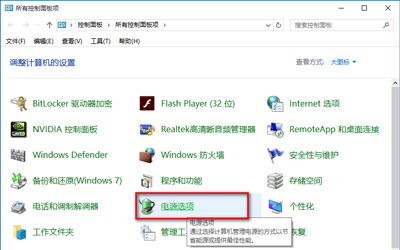 Win10系统关机后又重启怎么办_Win10系统关机后又重启的解决方法