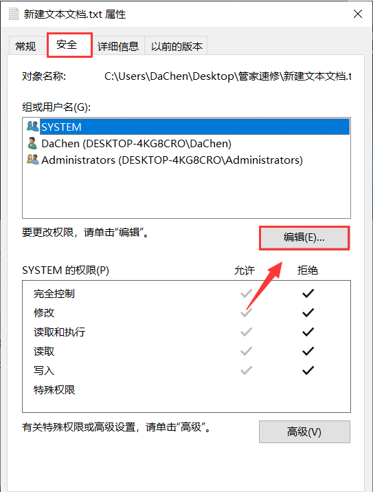Win10文件夹权限怎么解除 Win10文件夹权限解除方法