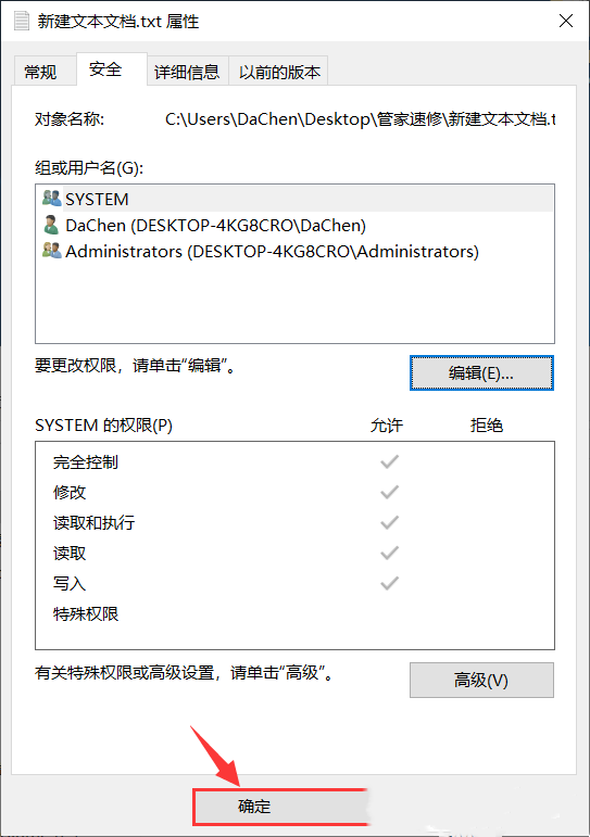 Win10文件夹权限怎么解除 Win10文件夹权限解除方法