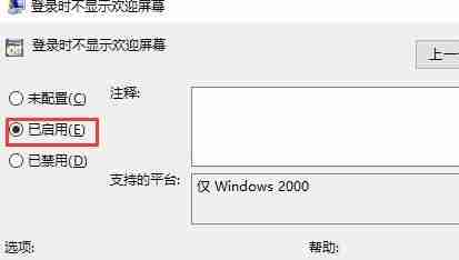 Win10一直卡在欢迎界面怎么解决