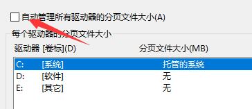 win10打开应用闪退显示outofmemory怎么解决