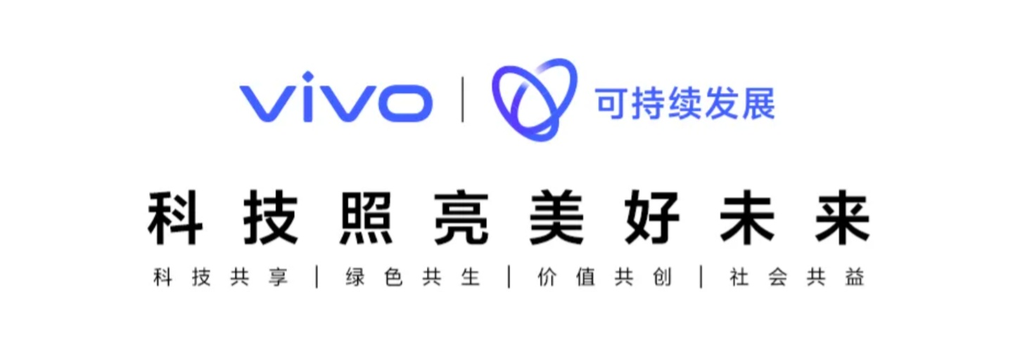 vivo：截至 2023 年末全球累计申请专利超 5.07 万件，2050 年实现自身运营层面碳中和