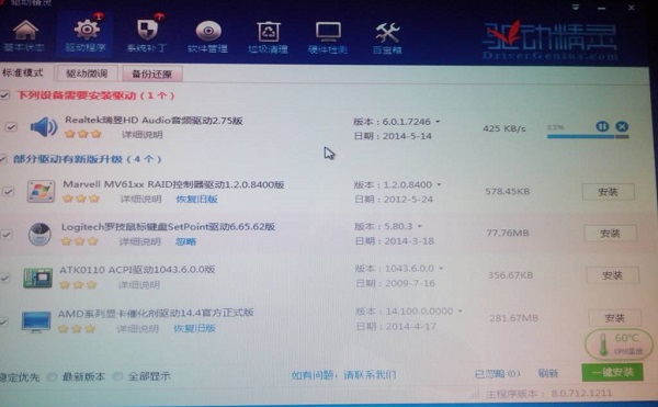 Win11找不到高清晰音频管理器怎么解决