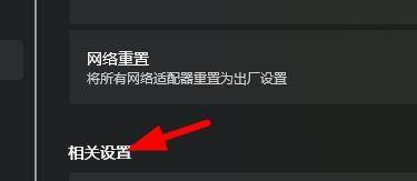 Win11怎么打开更多网络适配器选项