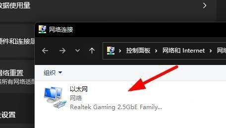 Win11怎么打开更多网络适配器选项