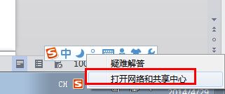 win7怎么更改ip win7ip更改教程