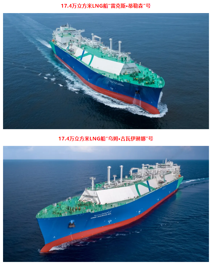卡塔尔 LNG“百船计划”首批命名,沪东中华造船已签订 36 艘订单