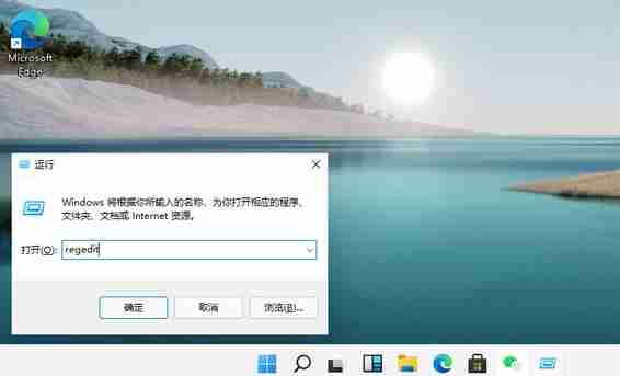 Win11系统怎么设置绿色护眼模式