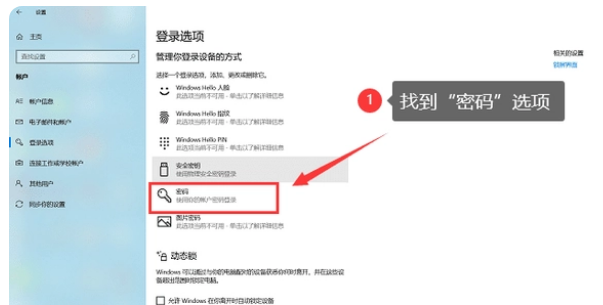 win10怎么设置锁屏密码 win10设置锁屏密码方法