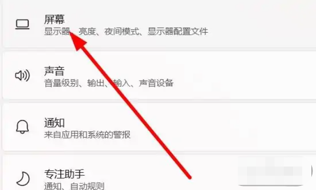 win11怎么改屏幕亮度 win11怎么改屏幕亮度的方法