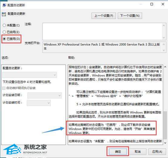 华硕Windows10更新怎么关闭 三种方法分享