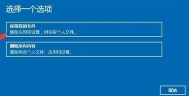 win11正在安装卡在48%怎么办