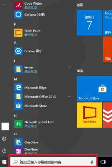 电脑升级到Win10系统文件丢失了怎么办