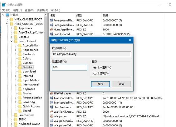 Win10壁纸模糊怎么解决_Win10壁纸模糊解决方法介绍