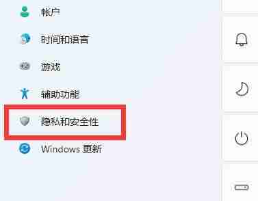 win11开发者模式怎么打开 win11系统开发者模式的打开方式讲解