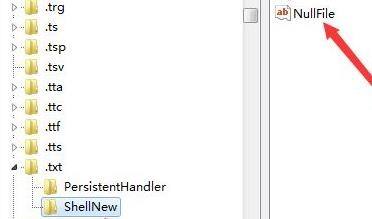 win10系统中鼠标右键新建没有文本文档怎么办