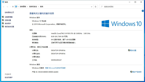 怎么查看Win10系统的版本信息