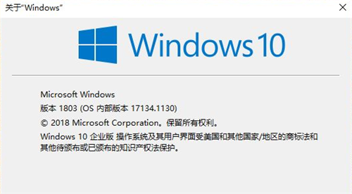 怎么查看Win10系统的版本信息