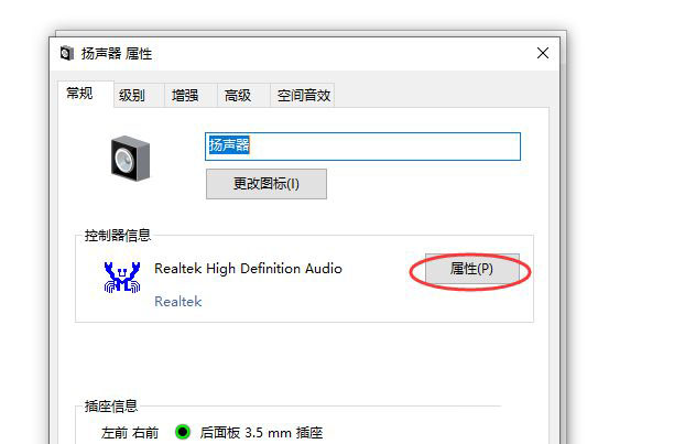 Win10怎么查看声卡ID