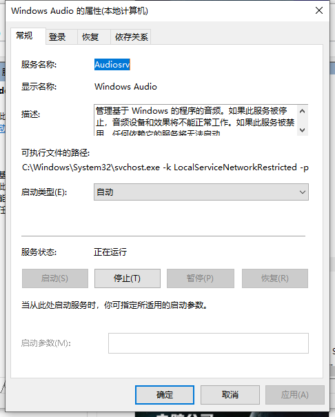 Win10专业版系统电脑找不到音频设备怎么办