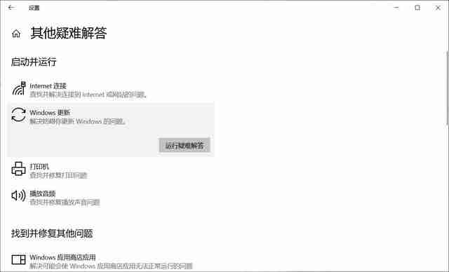 Win10 20H2更新错误怎么修复