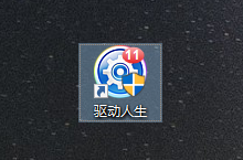 驱动人生怎么更改备份驱动位置