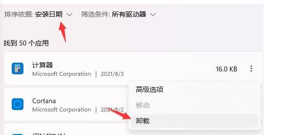 win11开机桌面无响应怎么办 win11开机桌面无响应解决方法
