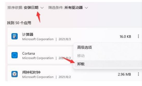 win11开机桌面无响应怎么办 win11开机桌面无响应解决方法