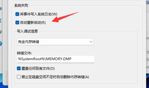 Win11关机后自动重启怎么办 Win11关机后自动重启解决方法