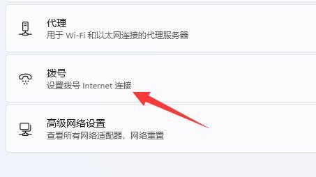 Win11怎么设置网络与共享中心 Win11网络与共享中心的设置方法