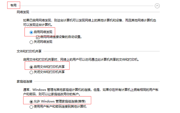 Win10共享打印机常见问题有哪些