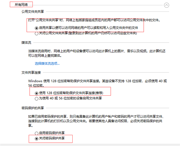 Win10共享打印机常见问题有哪些