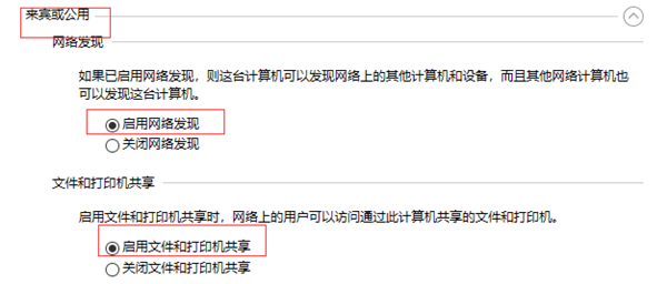 Win10共享打印机常见问题有哪些