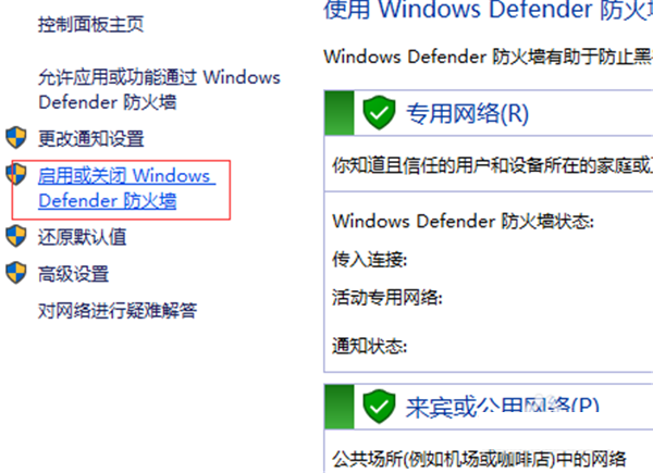 Win10共享打印机常见问题有哪些
