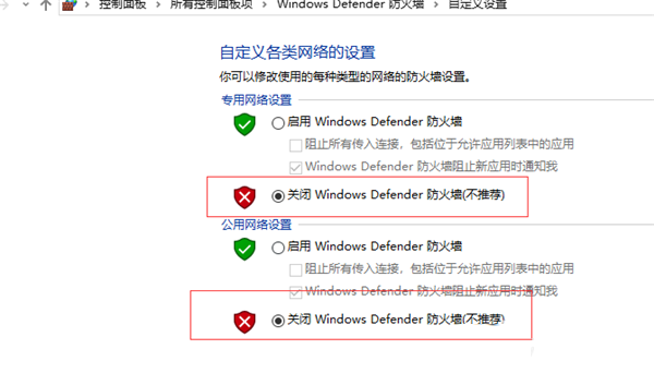 Win10共享打印机常见问题有哪些