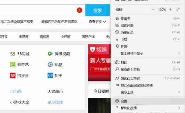 Win10专业版浏览器兼容模式怎么设置