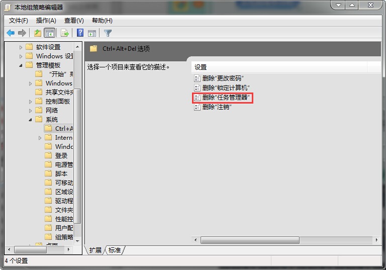 Win7任务管理器打不开怎么办 Win7任务管理器打不开解决方法